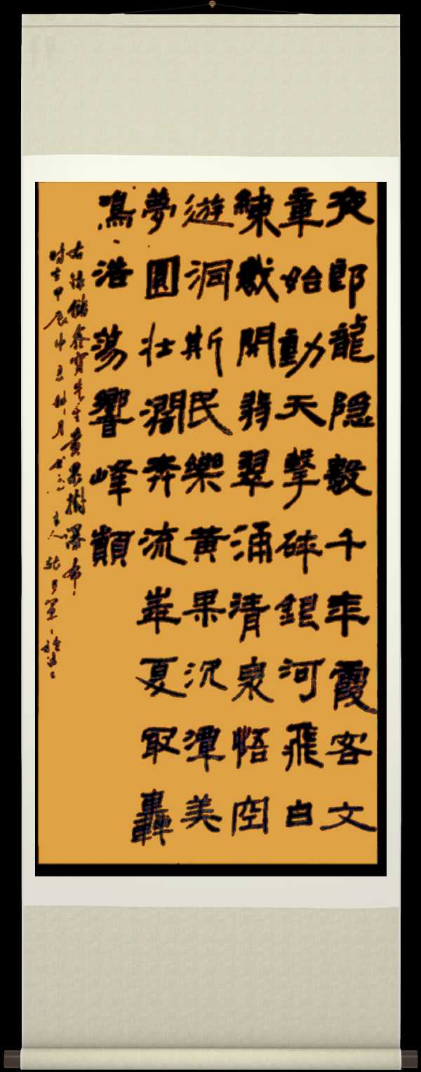 中国楹联野草诗社十二(江苏)研修院069期微刊《赞全国第一瀑布一黄果树瀑布》(图40)