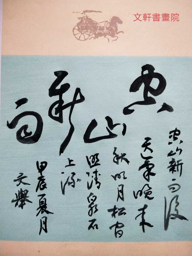 【明心文学】陈文举/雨是故乡情 主播/薇薇（图4）