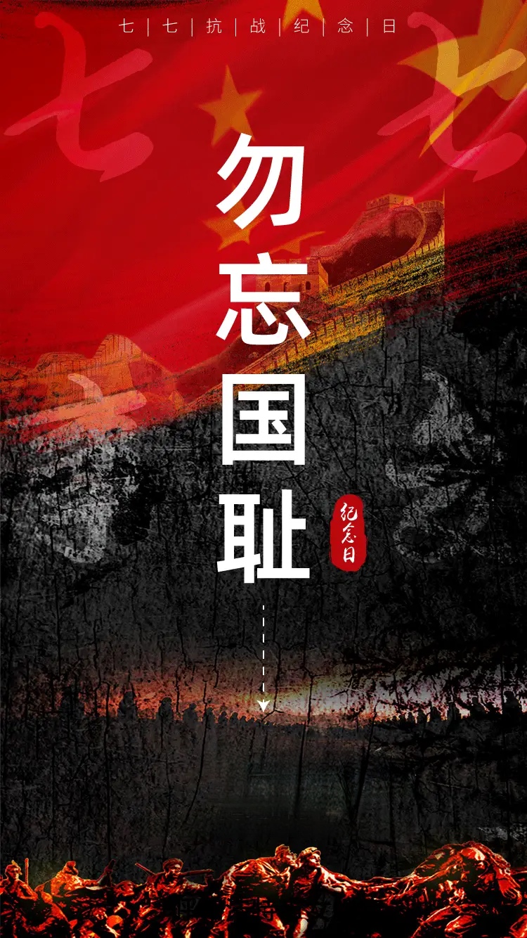 排律-难忘国耻～诗||杨景儒（图15）