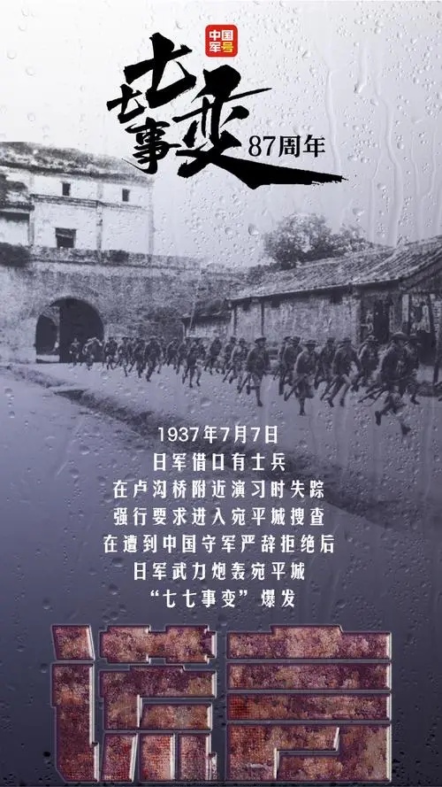 七律-勿忘国耻 卫我中华～诗||真诚（哲林）（图9）