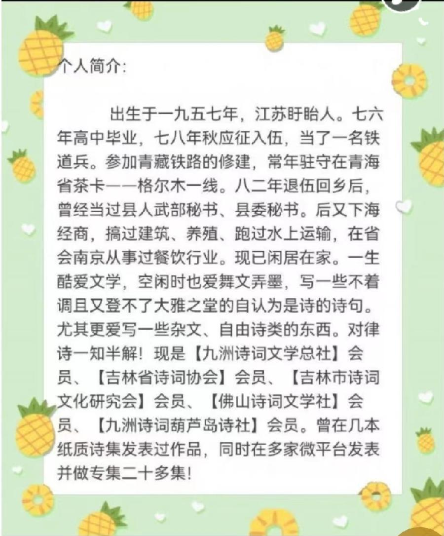 【中华好诗词】分享（江苏南京）优秀诗人方少春老师《五律·咏梅》六首请欣赏（图9）