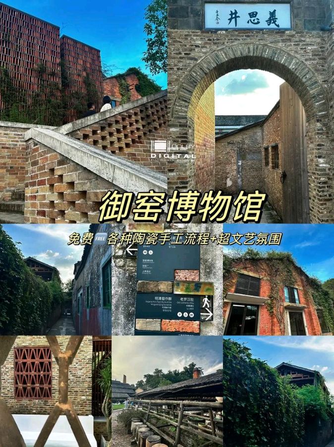 聆听 ‖ 赵秋云朗诵《我的瓷都 我的家》作者/江南风（图6）