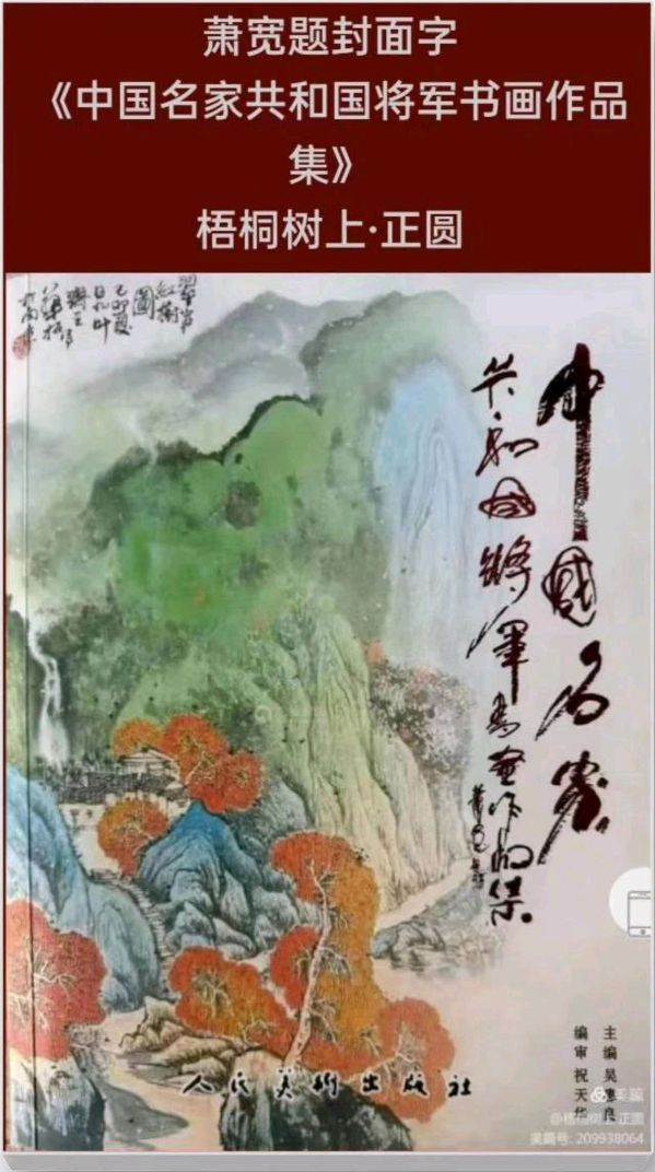 三月故事村谣：萧宽格言漫记604💐（图70）
