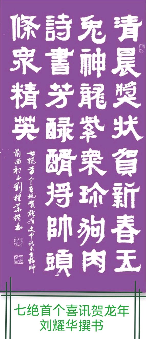 优美赞歌三十三曲∥ 桂林都市漓江诗书画社(徽刊)都市头条第316期.书法江湖第119期.北京头条(图30)