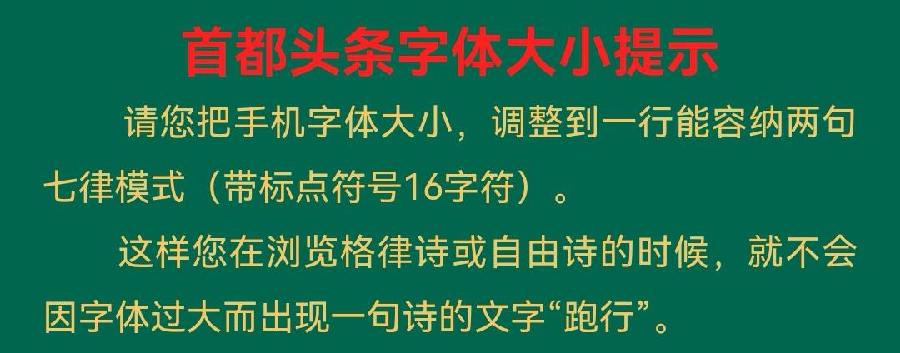 七七事变有感～诗||吴永良（图15）