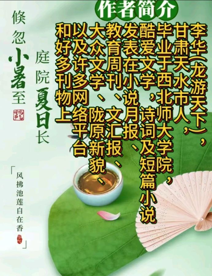 《光阴似水岁月如流》作者:龙游天下 诵读:于凤霞 [中国现代诗歌文化传媒]（图7）