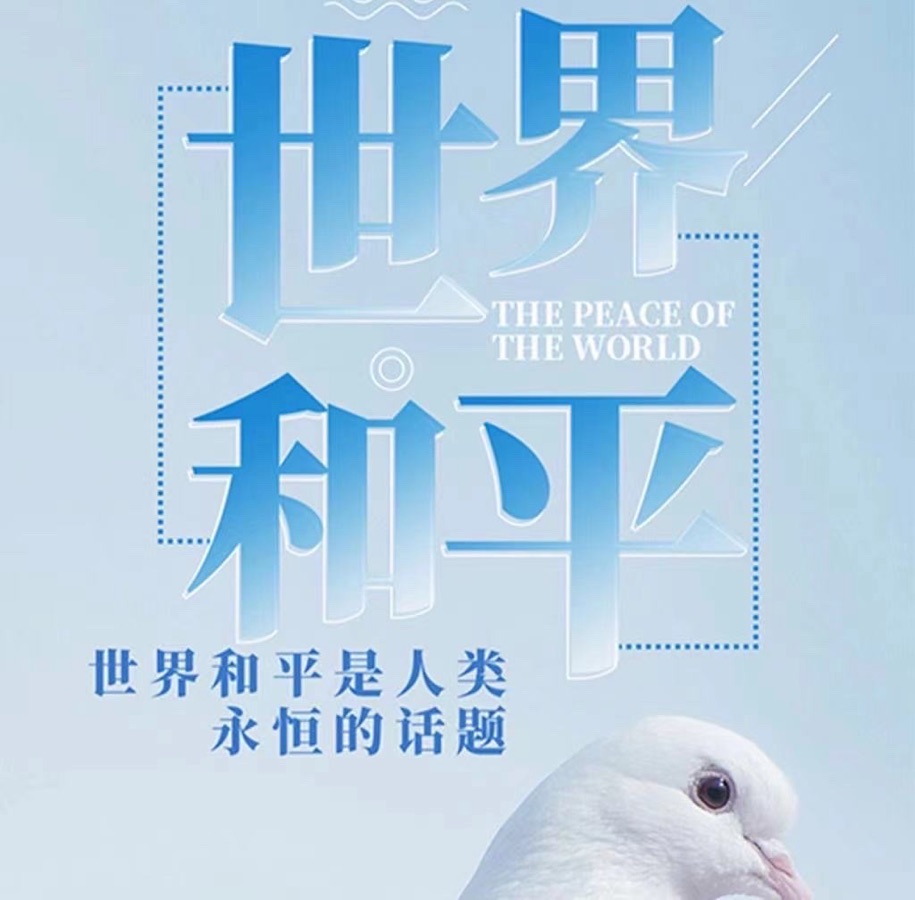 《卢沟桥炮声 岂能忘》文：赤脚诗童（北京）新太空诗社【世界诗人名人展】10136期（图3）