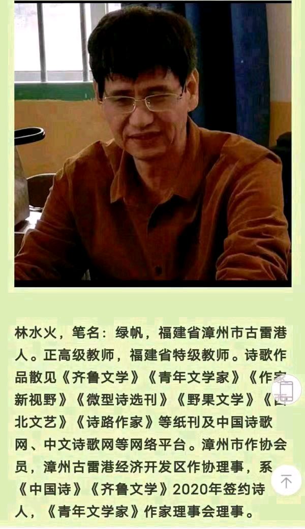 《夏日里的蔚蓝》文/林水火（福建）（图5）