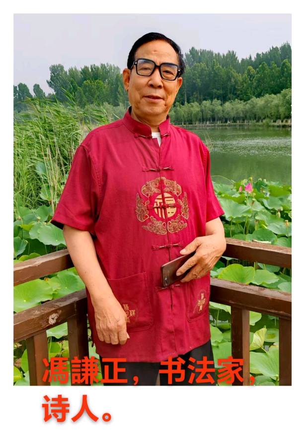 《荷花》作者：馮谦正 七絕三首（轆轤格） 《荷塘釣翁》——杏花村 七律《荷塘情多》（图4）