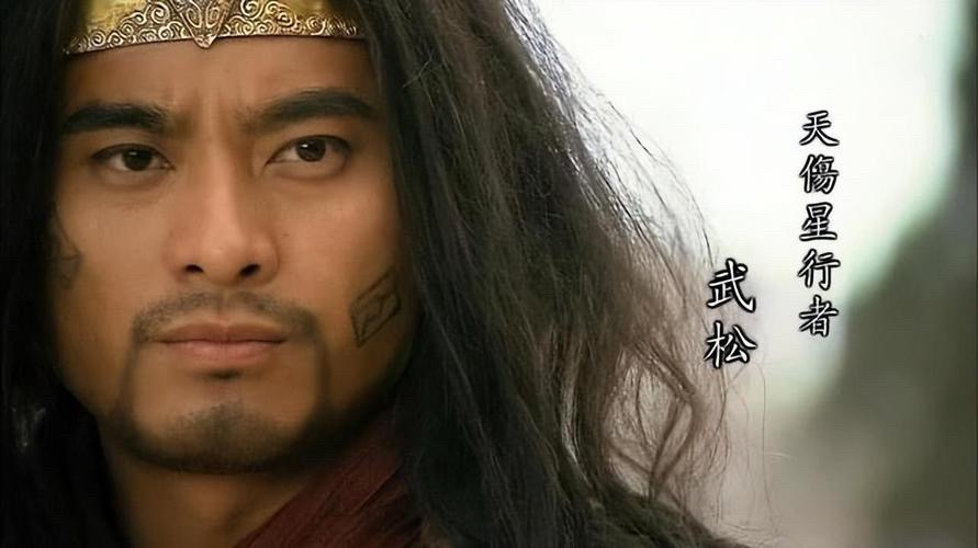 【新诗大观】诗弹水浒(二十四)||文/胡有琪（图5）