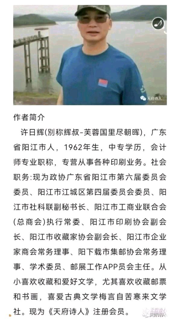 七绝《“七七”卢沟桥事变87周年有感》十二首文/辉叔(广东_许日辉)（图6）