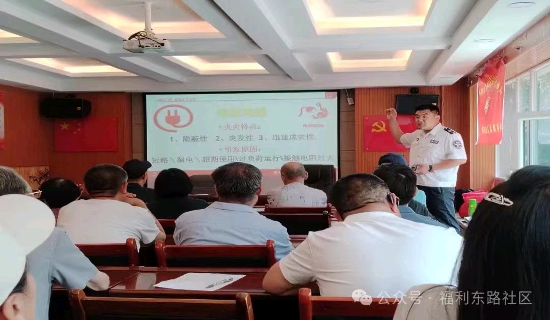 安全第一，预防为主一一社区消防安全知识讲座随吟（新韵）金夜（兰州）（图4）