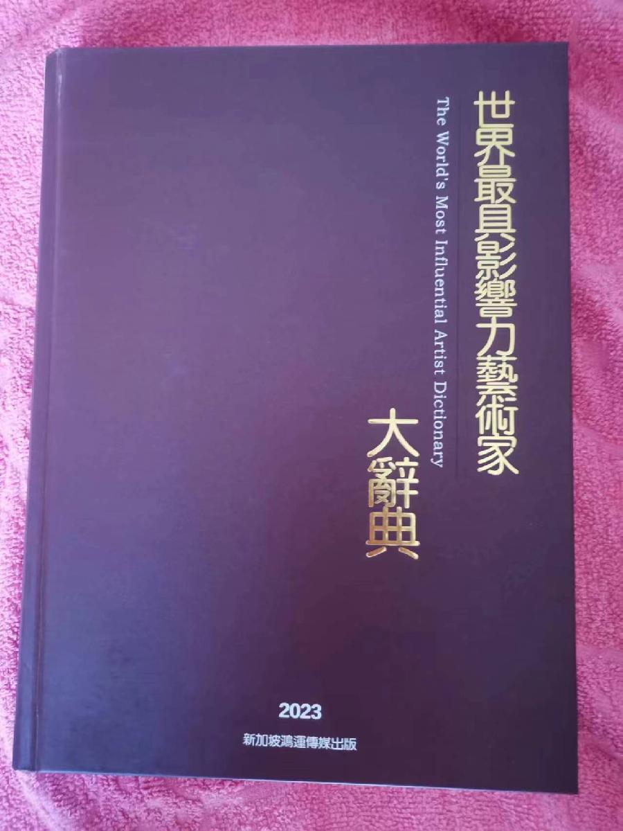三元七绝~贺吴教授获荣誉证书／詹成