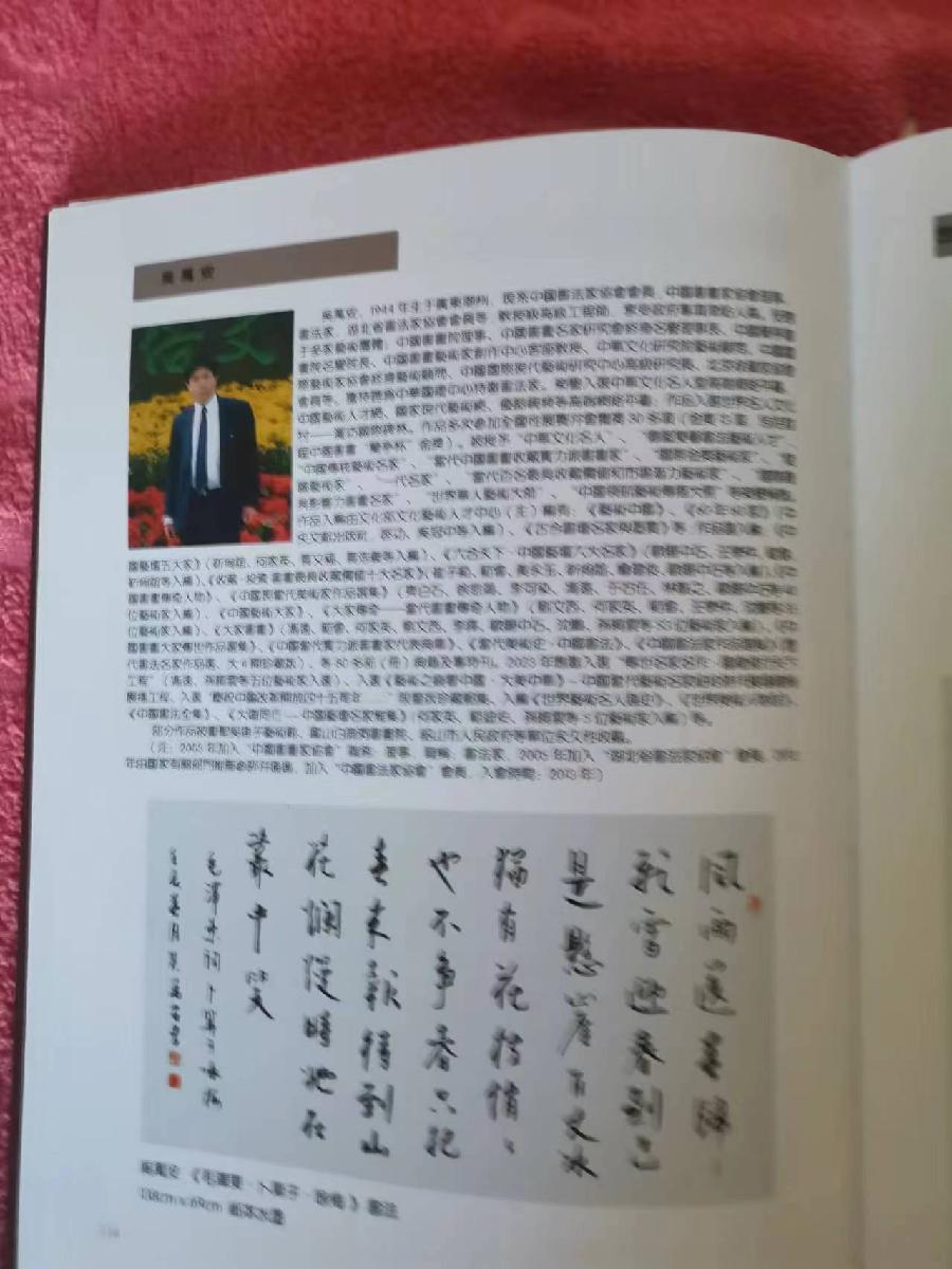 三元七绝~贺吴教授获荣誉证书／詹成（图2）