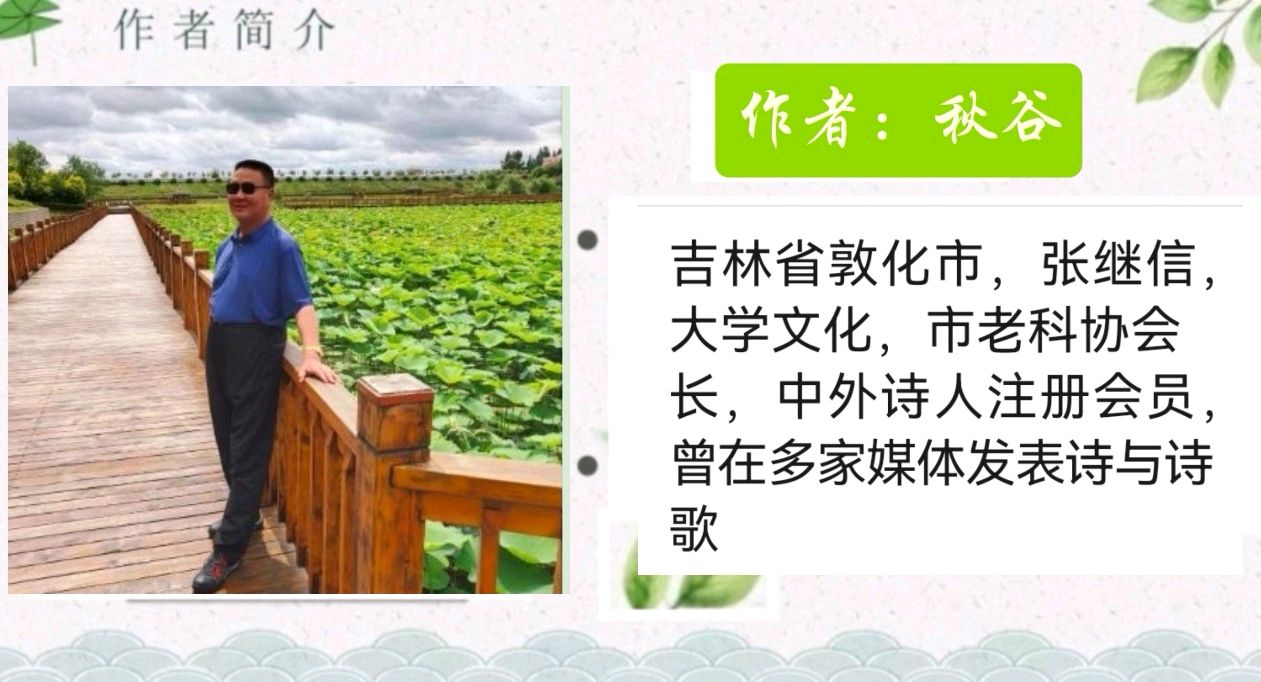 《曾经》作者/秋谷 诵读/冬日艳阳 编辑制作/雨杉【花雨馨声】第666期（图8）
