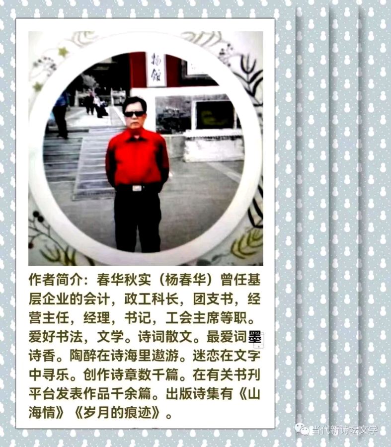 夜渡（散文诗）作者/春华秋实（图7）
