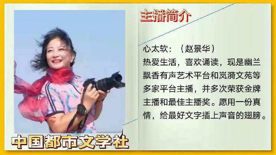 尹敬信诗歌《七七血痕，铸国魂》 ‖ 主播心太软（图11）