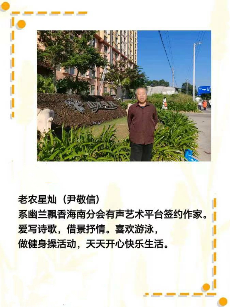 尹敬信诗歌《七七血痕，铸国魂》 ‖ 主播心太软（图9）