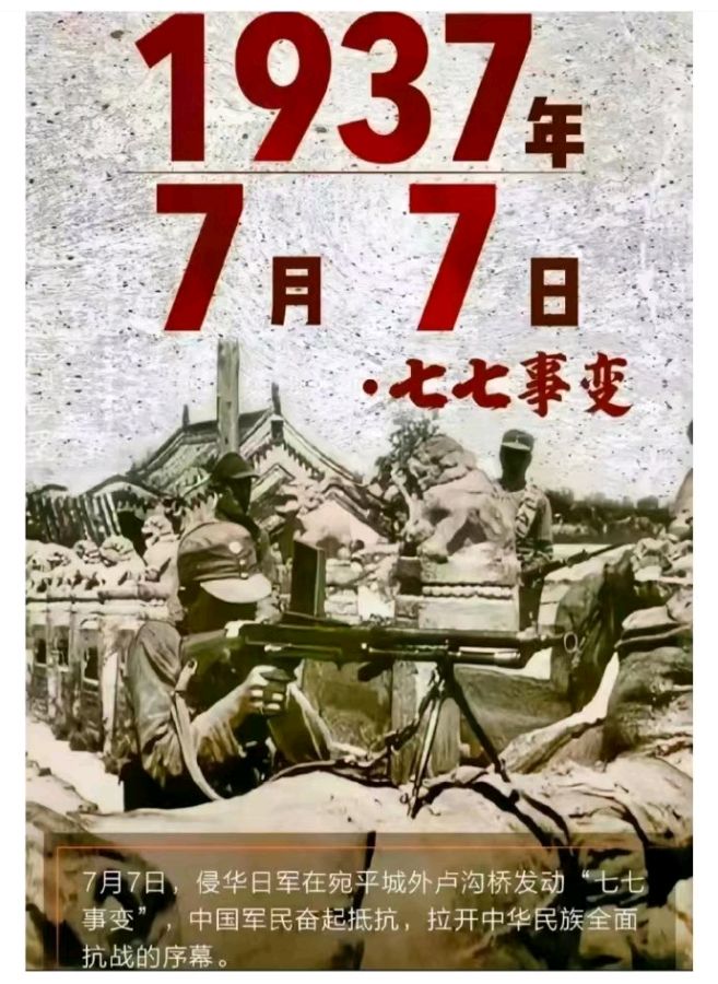 【都市文坛撷英】七律：七•七事变（阳韵）文/温长发/广东（图3）
