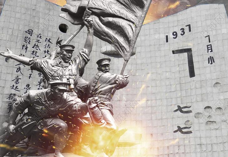 尹敬信诗歌《七七血痕，铸国魂》 ‖ 主播心太软（图5）