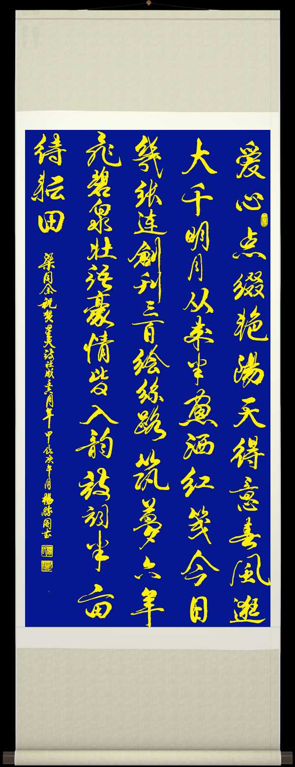 连云港星火诗社366期微刊《祝贺星火诗社创建六周年》(图11)