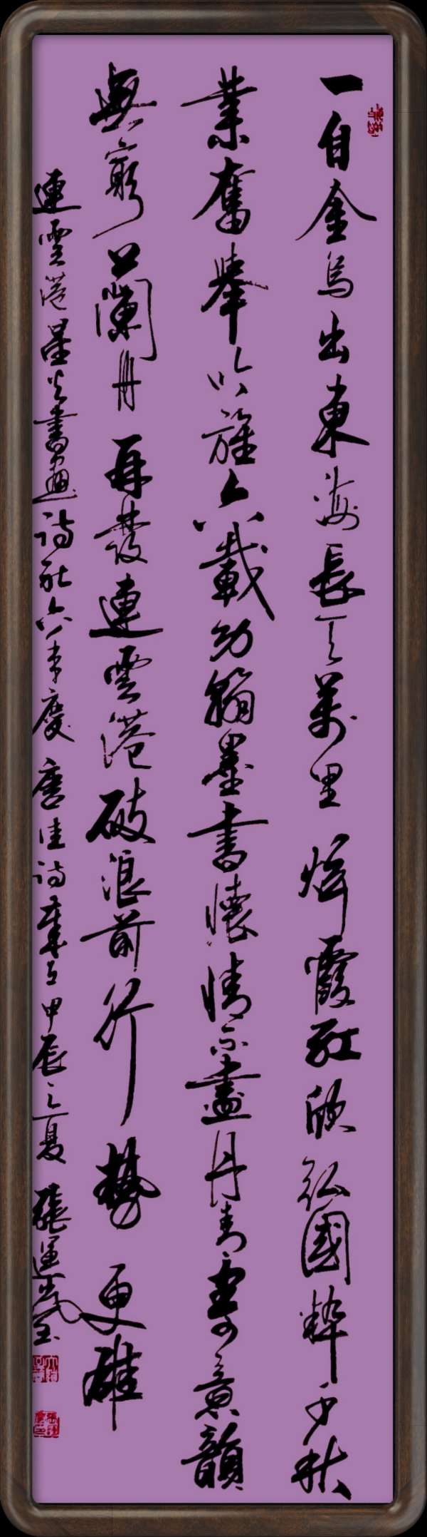 连云港星火诗社366期微刊《祝贺星火诗社创建六周年》（图4）