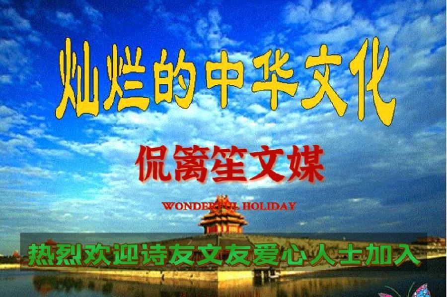 【侃篱笙文媒】连日降雨文/武可强（山东临沂）（图5）