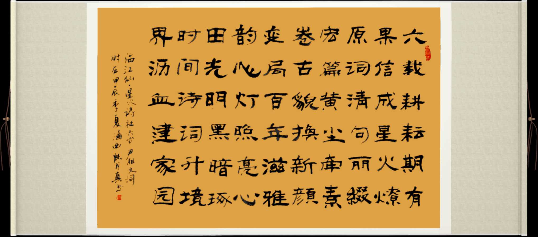 连云港星火诗社366期微刊《祝贺星火诗社创建六周年》(图6)