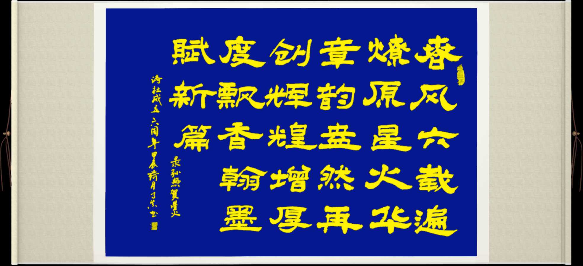 连云港星火诗社366期微刊《祝贺星火诗社创建六周年》(图19)