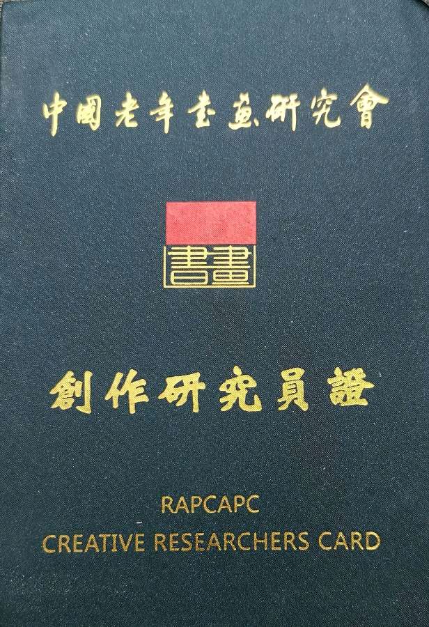 甲天下教育建校二十八周年迎龙庆典欢歌曼舞过小年∥二十八载艰辛树.三千馀章感慨篇∥中国桂林都市漓江诗书画社微刊（第139期）（图70）