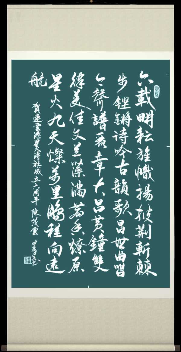 连云港星火诗社366期微刊《祝贺星火诗社创建六周年》(图21)