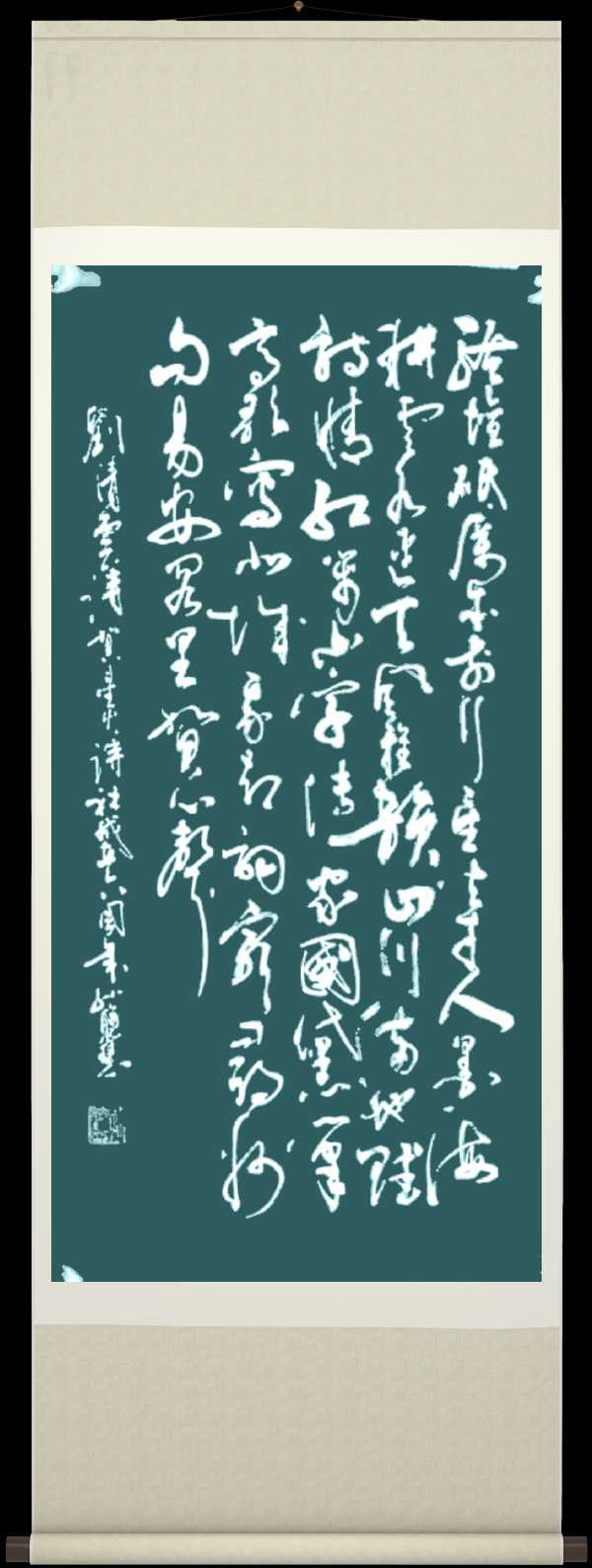 连云港星火诗社366期微刊《祝贺星火诗社创建六周年》(图32)