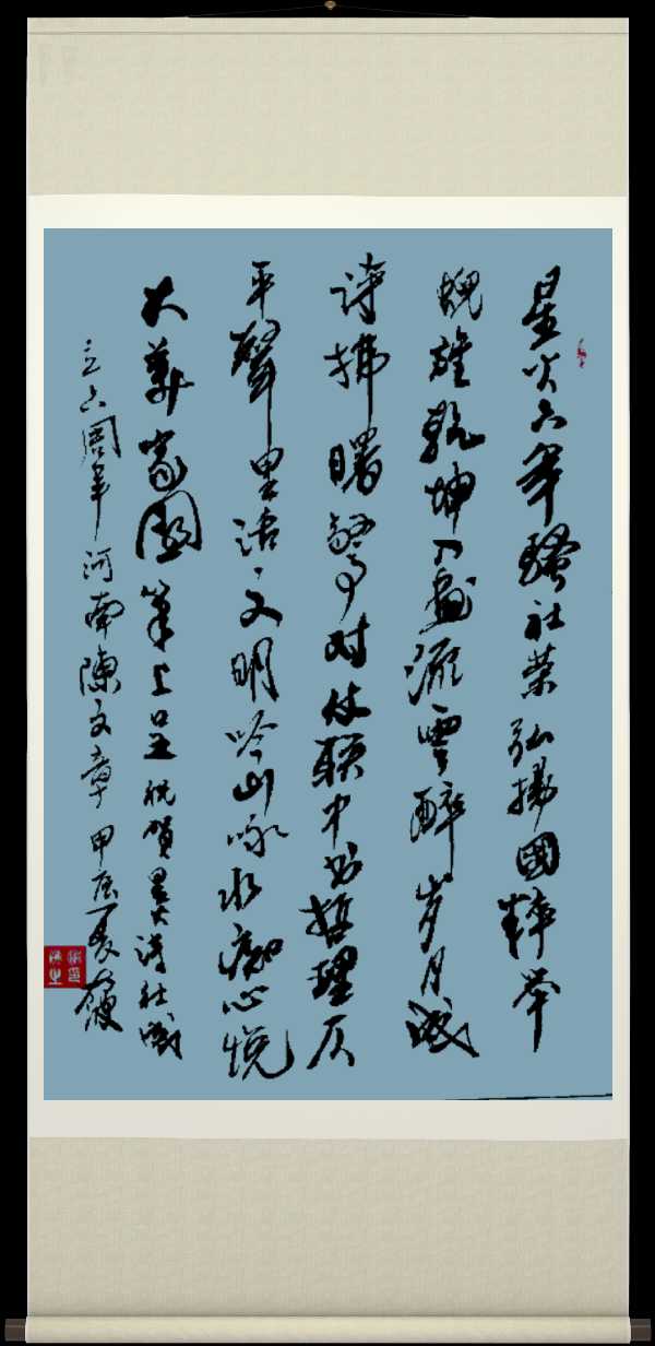 连云港星火诗社366期微刊《祝贺星火诗社创建六周年》(图38)