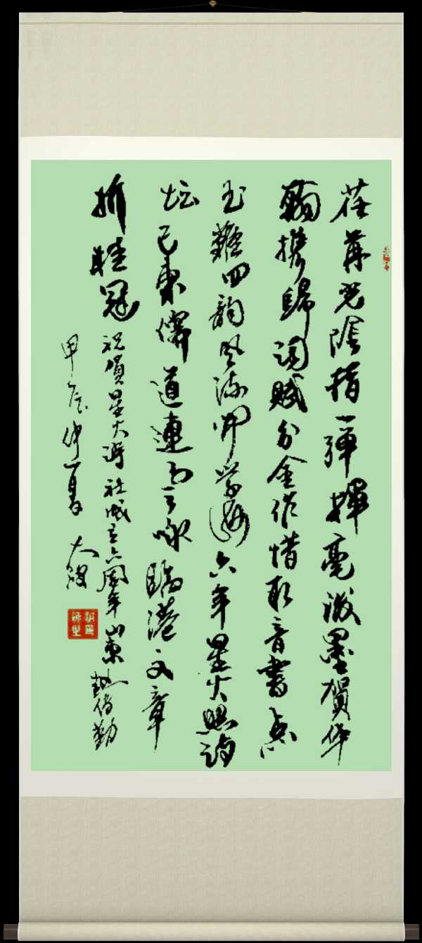 连云港星火诗社366期微刊《祝贺星火诗社创建六周年》(图37)