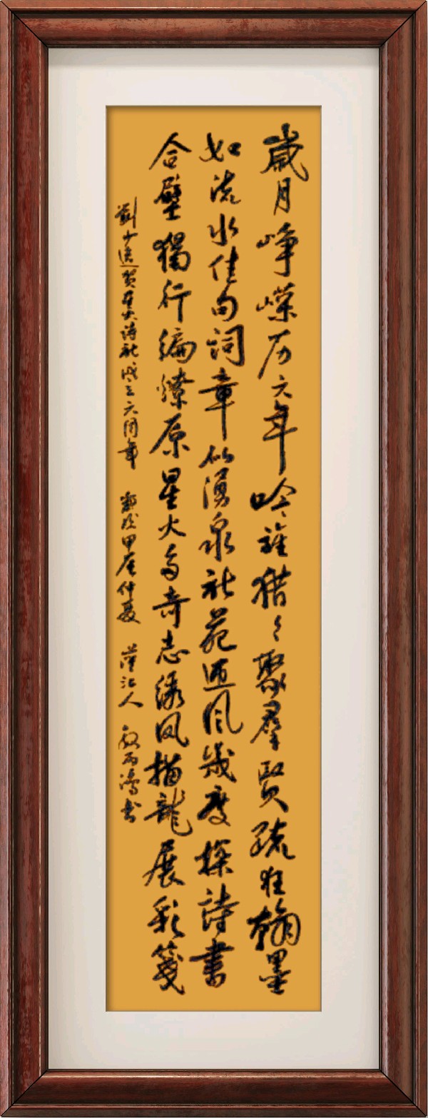 连云港星火诗社366期微刊《祝贺星火诗社创建六周年》(图33)