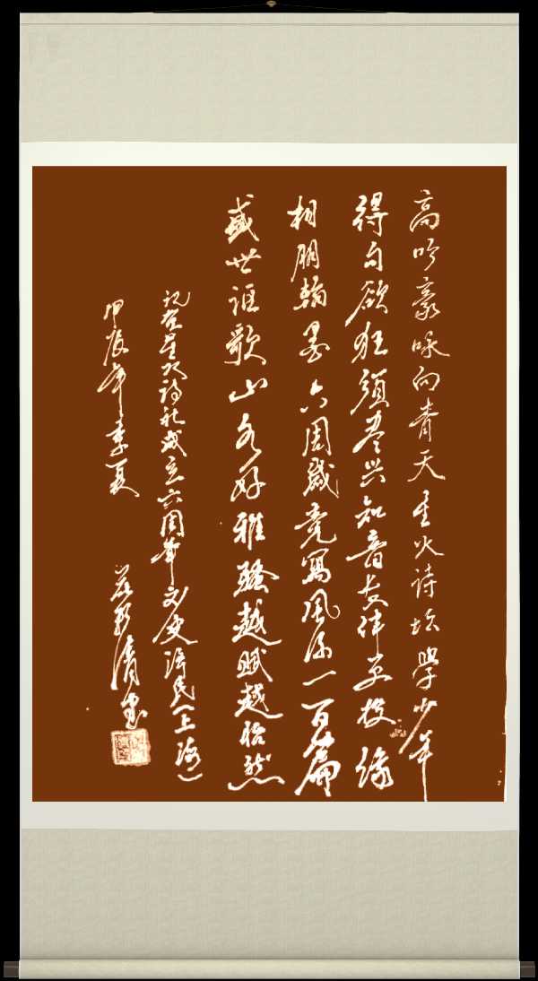 连云港星火诗社366期微刊《祝贺星火诗社创建六周年》(图48)