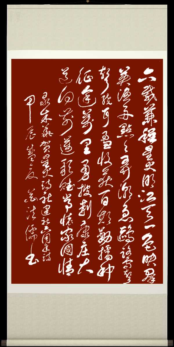 连云港星火诗社366期微刊《祝贺星火诗社创建六周年》(图50)