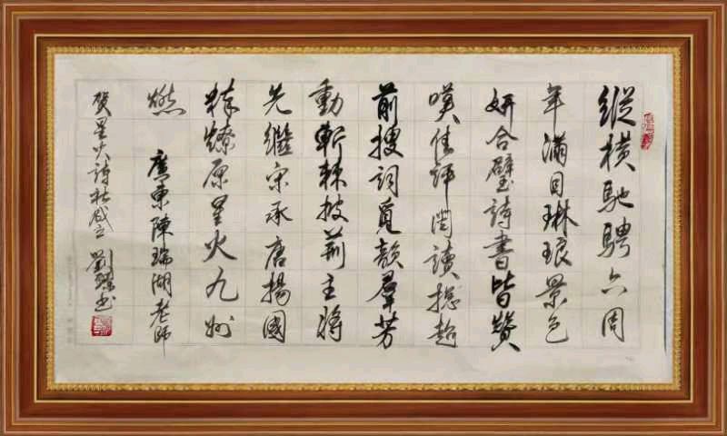 连云港星火诗社366期微刊《祝贺星火诗社创建六周年》(图62)