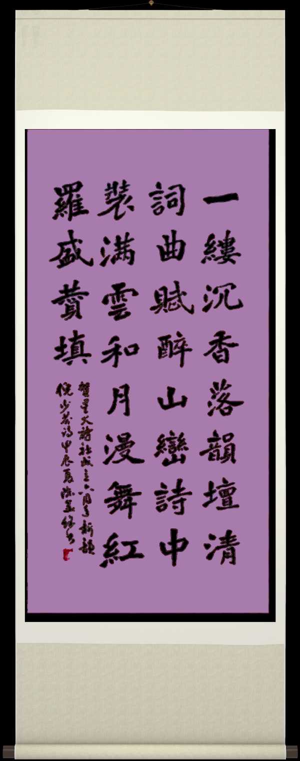 连云港星火诗社366期微刊《祝贺星火诗社创建六周年》(图91)