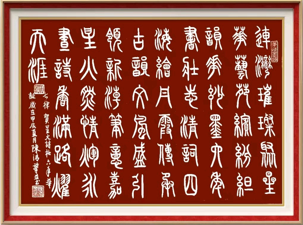 连云港星火诗社366期微刊《祝贺星火诗社创建六周年》(图15)