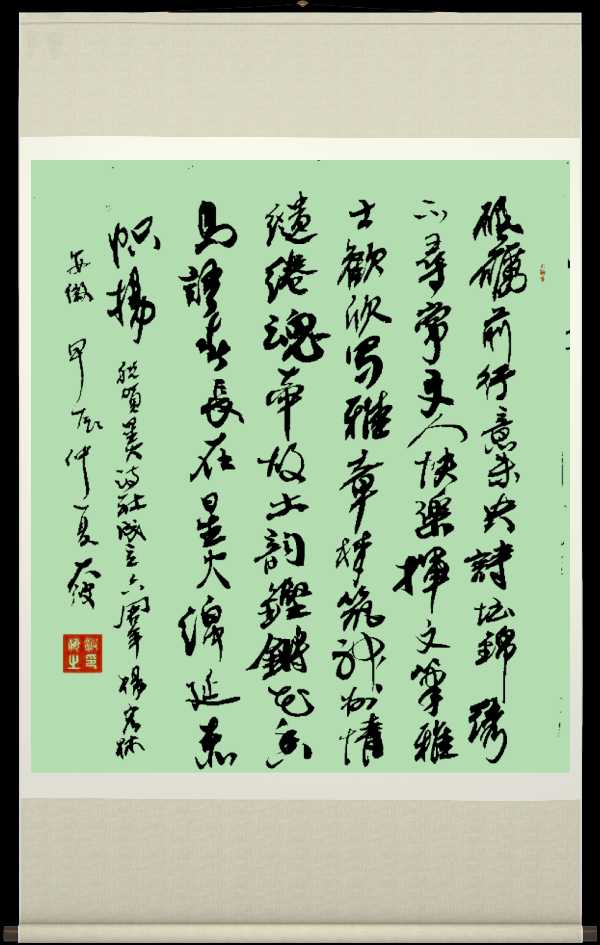 连云港星火诗社366期微刊《祝贺星火诗社创建六周年》(图59)