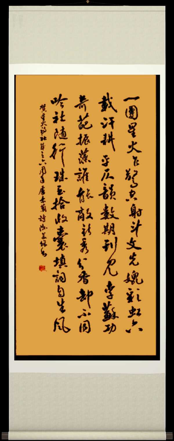 连云港星火诗社366期微刊《祝贺星火诗社创建六周年》(图16)