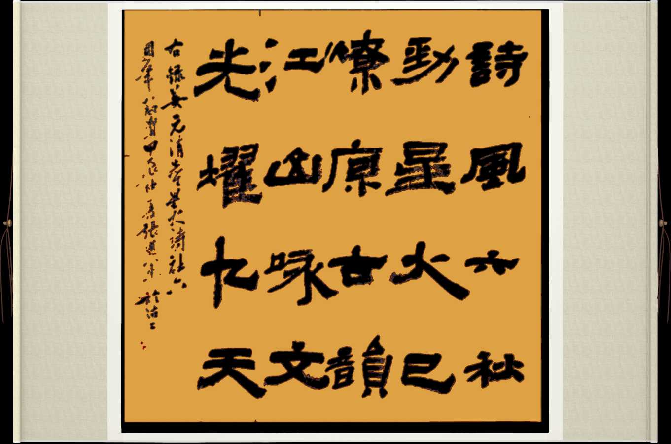 连云港星火诗社366期微刊《祝贺星火诗社创建六周年》(图92)