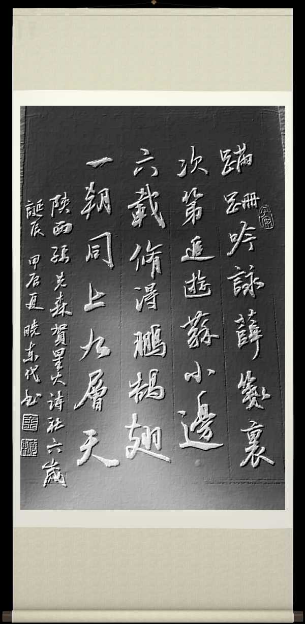 连云港星火诗社366期微刊《祝贺星火诗社创建六周年》(图79)