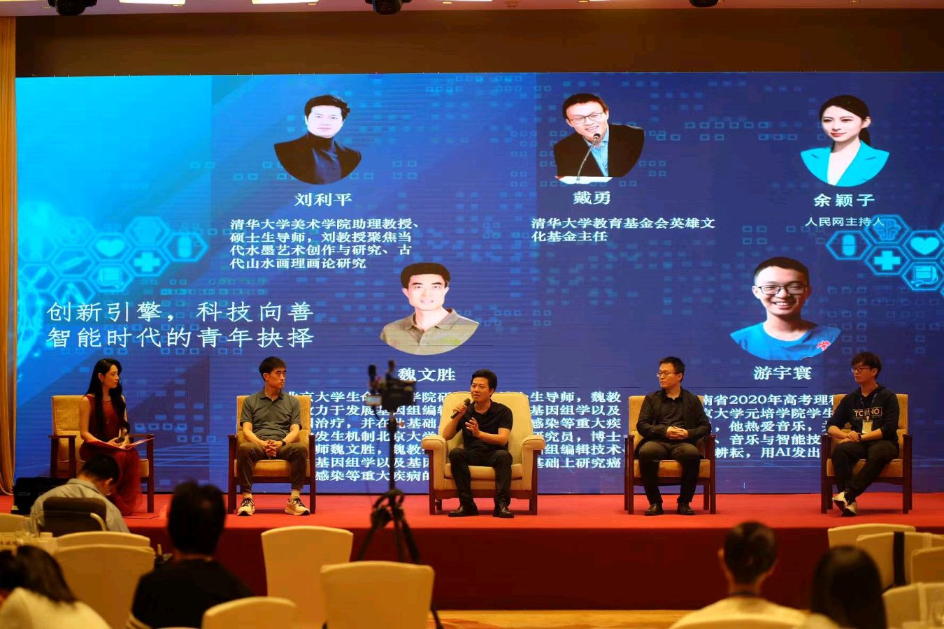 行稳致远 甲辰启航—北大老校长周其凤院士给毕业生的一席话