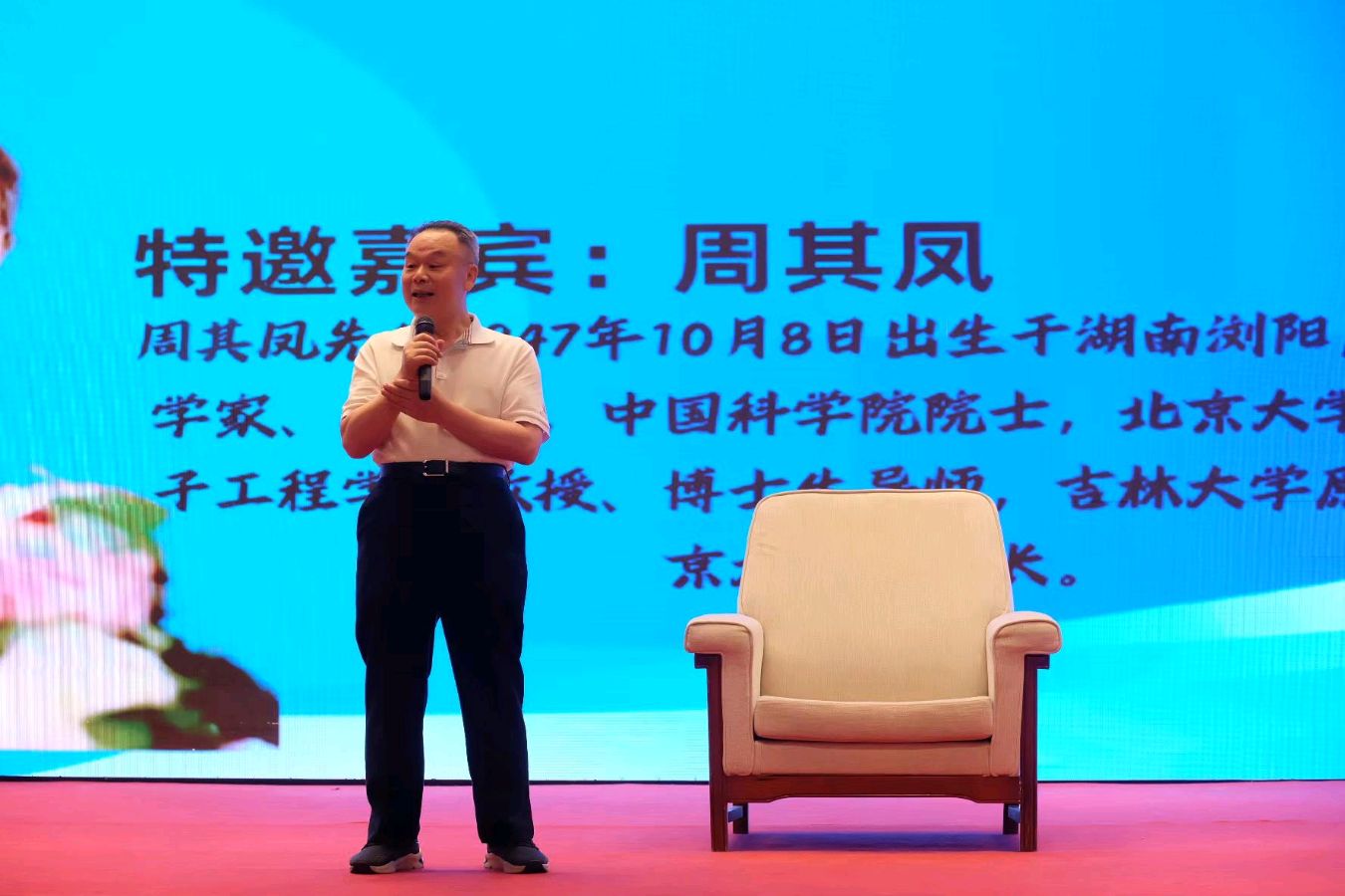 行稳致远 甲辰启航——北大老校长周其凤院士给毕业生的一席话(图2)