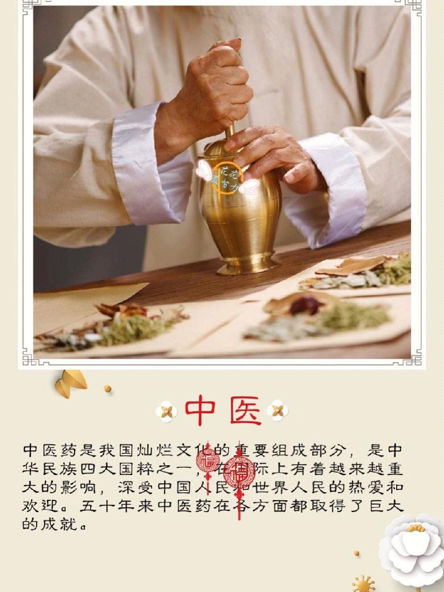 【中华荣耀（赏析）】七律 中国四大国粹（新韵）文/赵子玉（河北邢台）（图2）