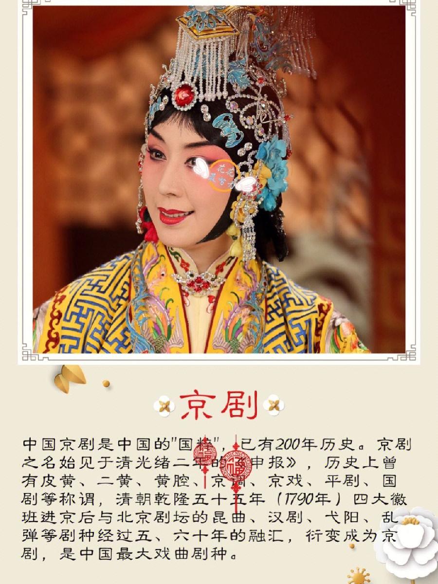 【中华荣耀（赏析）】七律 中国四大国粹（新韵）文/赵子玉（河北邢台）（图4）
