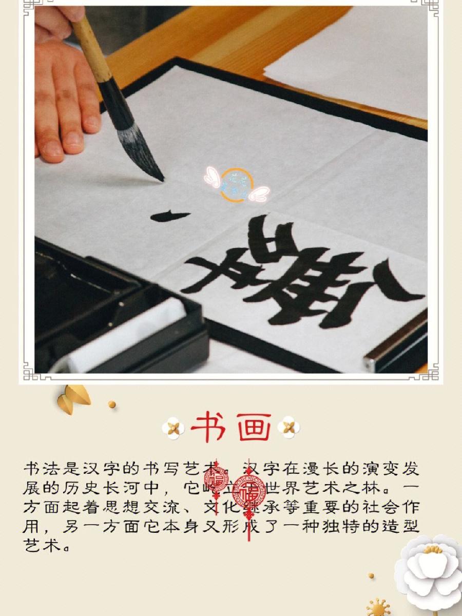 【中华荣耀（赏析）】七律 中国四大国粹（新韵）文/赵子玉（河北邢台）（图3）