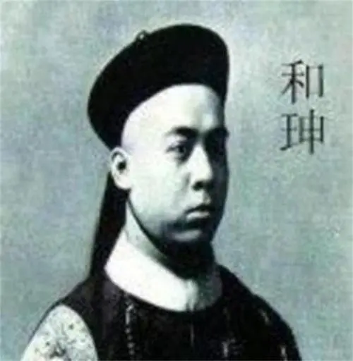 九合群唱和38期:游恭王府说和珅‖巴彦诗词楹联协会【730】（图11）
